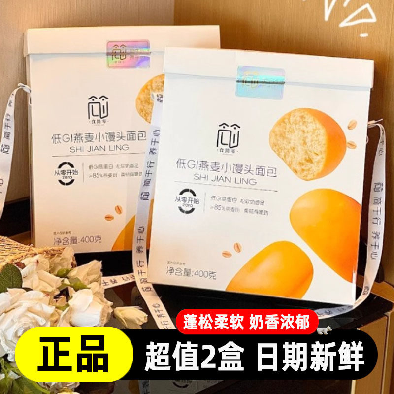 食简零低GI奶香小馒头