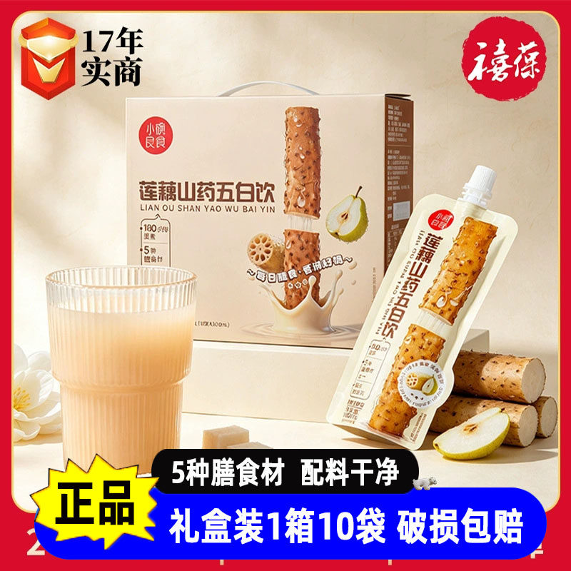 小碗良食五白饮儿童膳食纤维图片