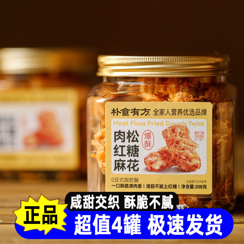 朴食有方肉松红糖麻花208g罐装香酥可口休闲零食办公追剧小吃,零食/坚果/特产,麻花,淘宝优惠券,粉丝福利购,淘宝优惠卷