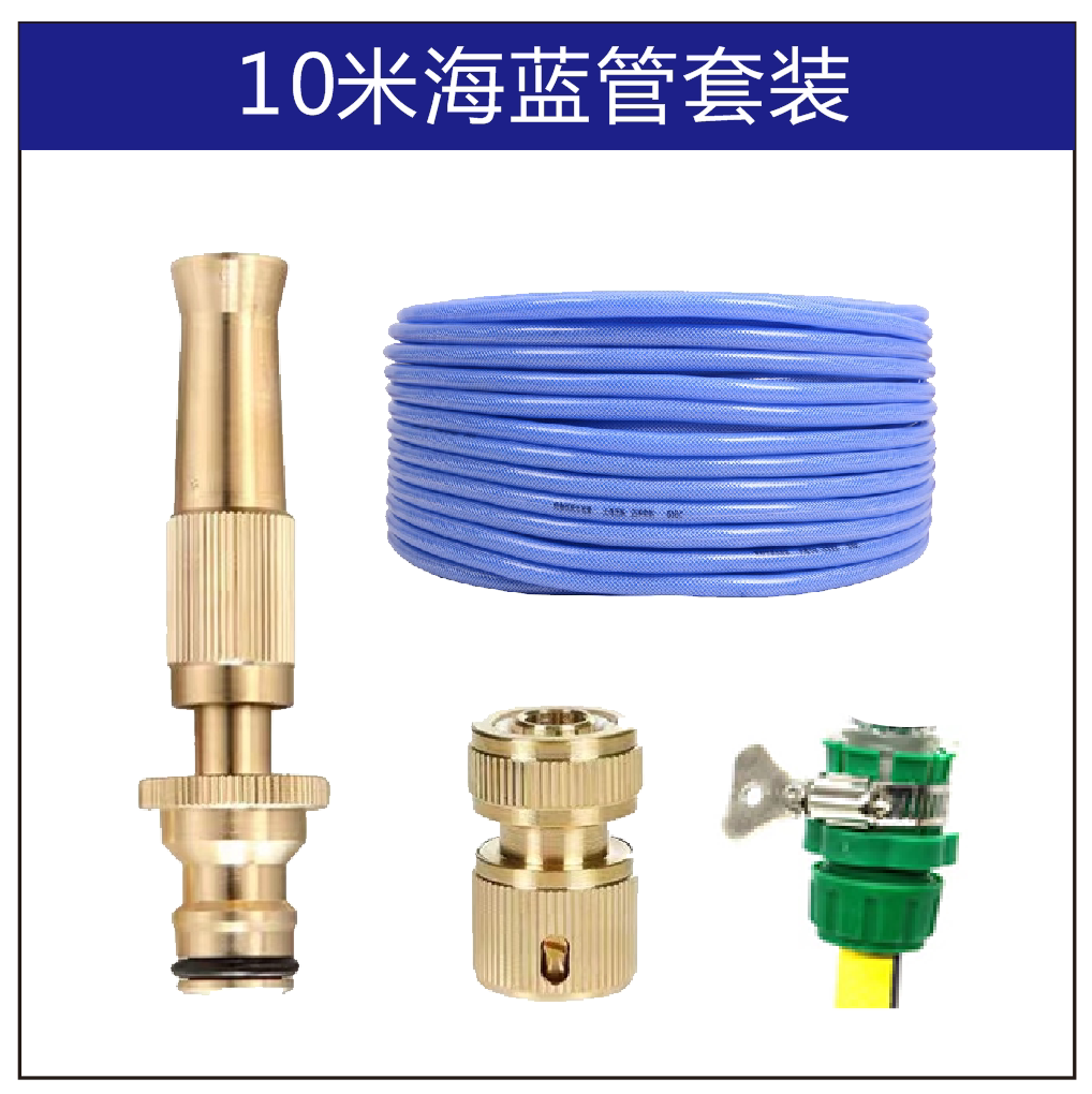 乐选日用百货纯铜洗车浇花增压喷头多功能可调节水管喷头套装