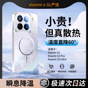 【冰感散热】适用小米15手机壳2025新款Xiaomi15ultra超薄磨砂玻璃14pro镜头全包硅胶套13简约高级por男女外