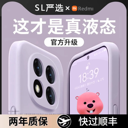 【小红书爆款】液态硅胶壳