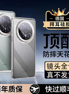 适用华为mate70pro手机壳新款mate60pro+镜头全包50软硅胶m40女保护套纯色超薄男30透明e外壳20por简约防摔款