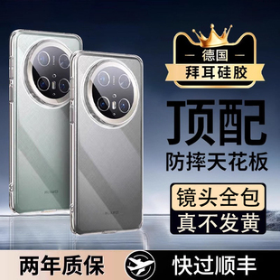 镜头全包50软硅胶m40女保护套纯色超薄男30透明e外壳20por简约防摔款 适用华为mate70pro手机壳新款 mate60pro