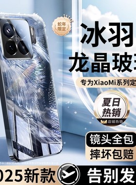 适用小米15ultra手机壳2025新款镜头全包Xiaomi15spro超薄镜面玻璃14pro散热硅胶防摔套14简约高级por男女外