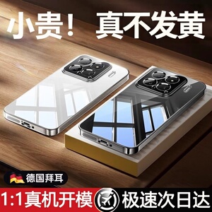 【德国进口】小米超薄透明手机壳