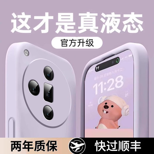 【小红书爆款】液态硅胶壳