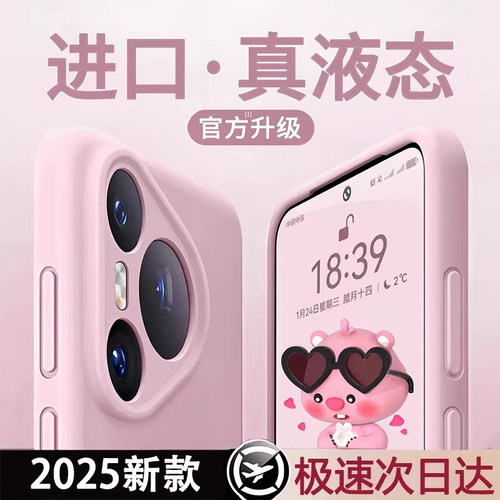 适用华为pura80pro手机壳新款液态硅胶p70pro纯色简约P60镜头全包套50pro情侣70ultra+网红防摔40por保护女壳