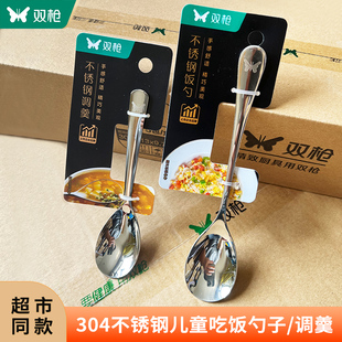 双枪304不锈钢勺子食品级儿童短柄吃饭汤勺家用长柄一体汤匙调羹