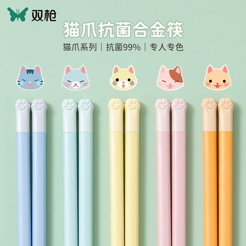 双枪合金筷可爱抗菌防霉马卡龙色
