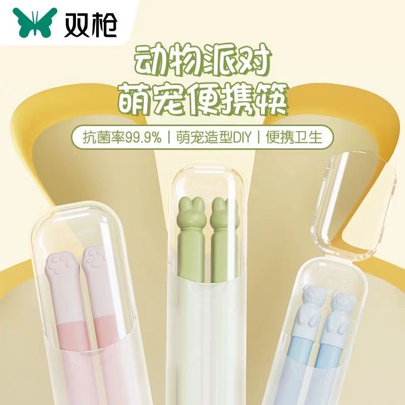 双枪塑料便携筷子餐具盒