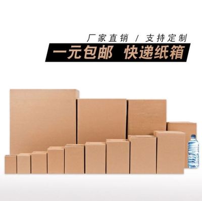 cardboard boxes Packaging box Large medium small movin paper