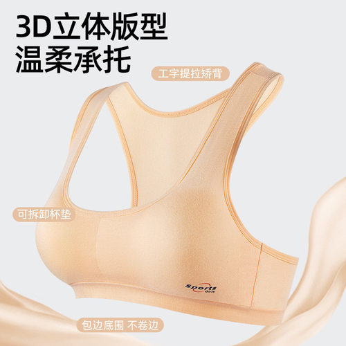 womenclothes抹胸内衣防