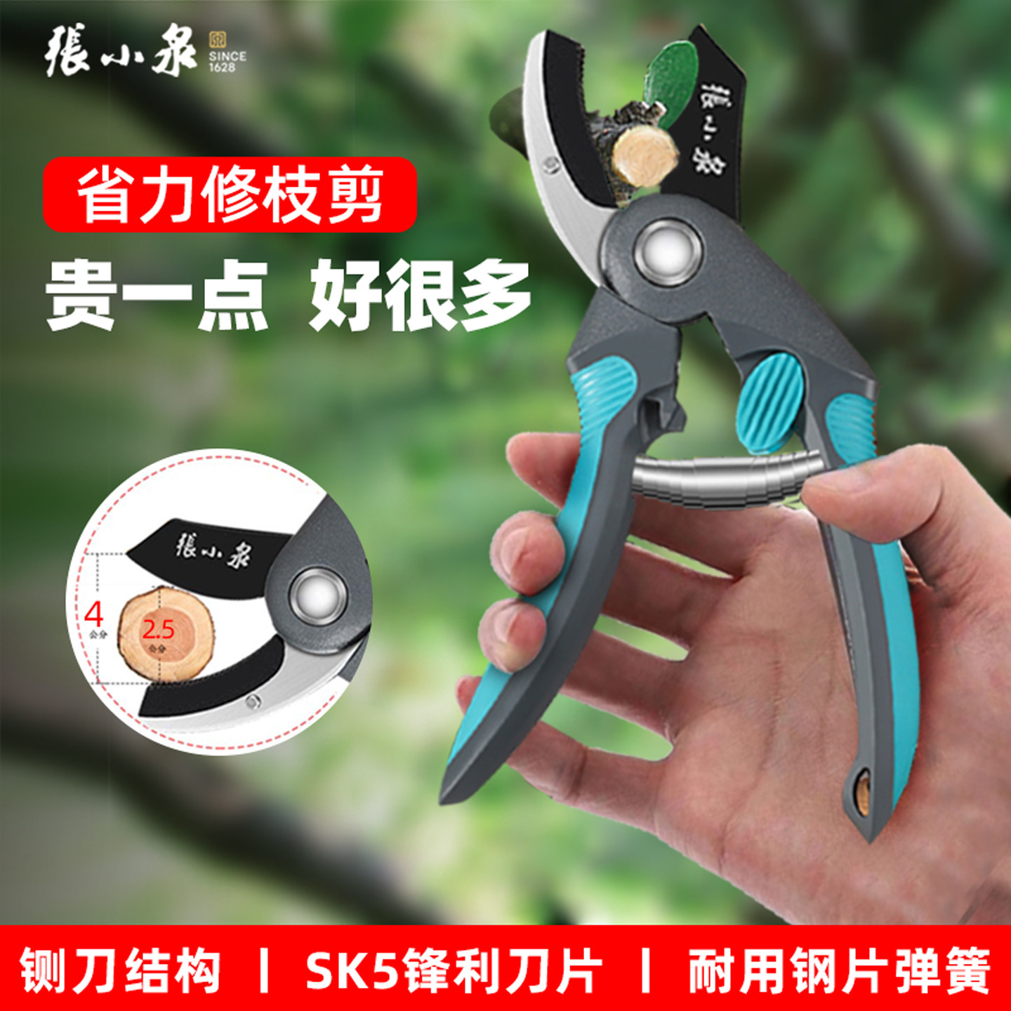 张小泉园艺剪刀修枝剪树枝剪刀果树修枝剪刀省力园林剪刀花艺剪刀