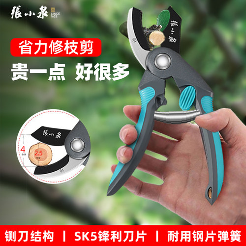 张小泉园艺剪锋利SK5钢可剪粗枝