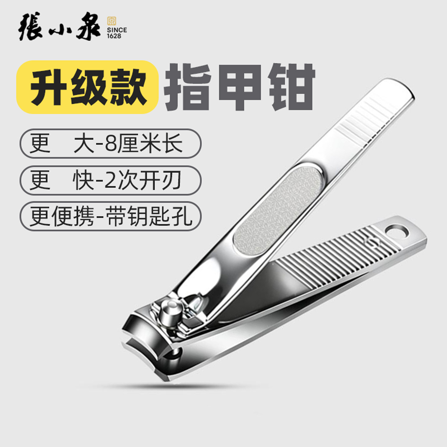 张小泉指甲刀单个大号防飞溅指甲钳小号便携带锉刀剪手脚指甲剪刀
