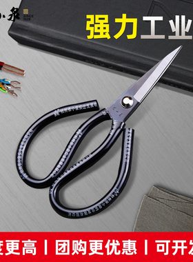张小泉强力工业剪裁缝剪刀家用剪纸刀剪布料服装剪刀工业用大剪子