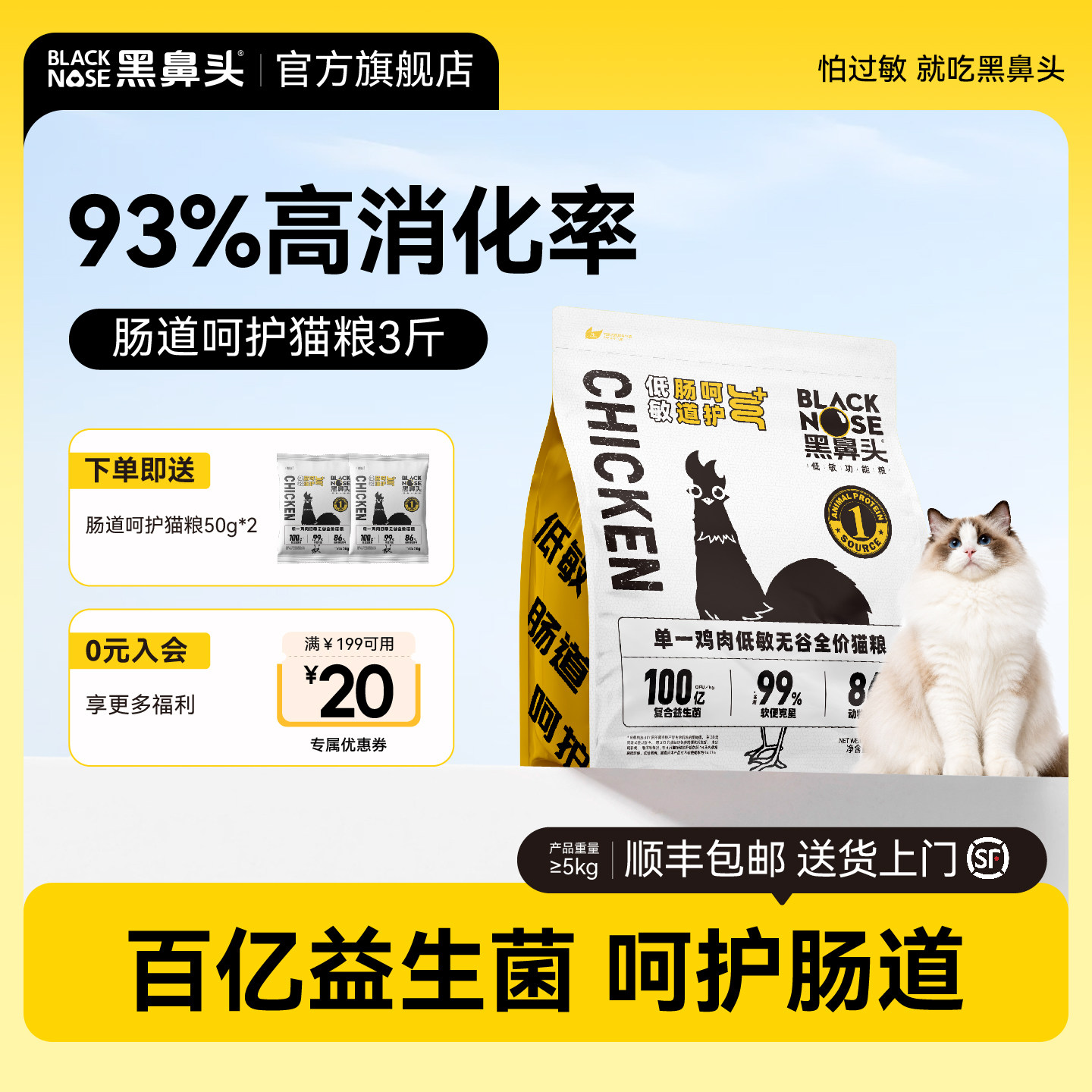 黑鼻头低敏无谷全价猫粮图片