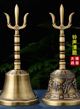 道家纯铜八卦铃三清铃八宝八卦铜三叉铃手摇铃特惠八仙铃铛