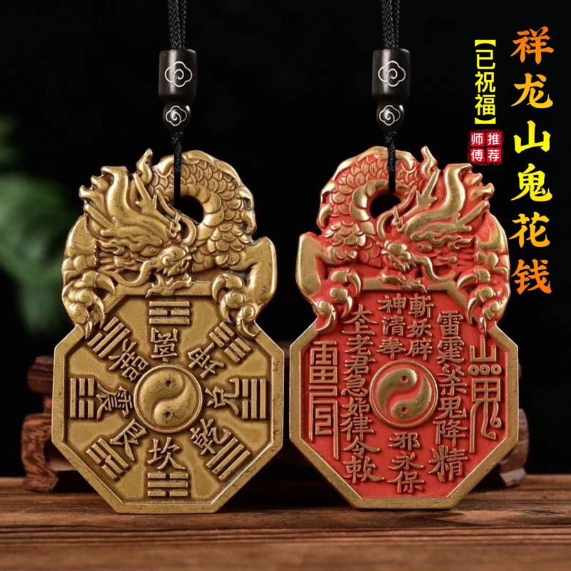 祥龙山鬼花钱黄铜山鬼钱真品古铜钱银币吊坠复古平安扣项链坠挂件