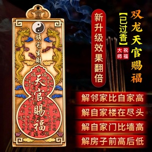 双龙天官赐福挂件解决门对门卧室门入户大门对邻居镇宅乔迁礼物