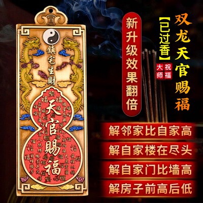 双龙天官赐福挂件解决门对门卧室门入户大门对邻居镇宅乔迁礼物