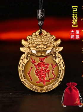 黄铜吞金兽紫薇讳护身符吊坠挂件项链男平安扣招财运转平安符随身