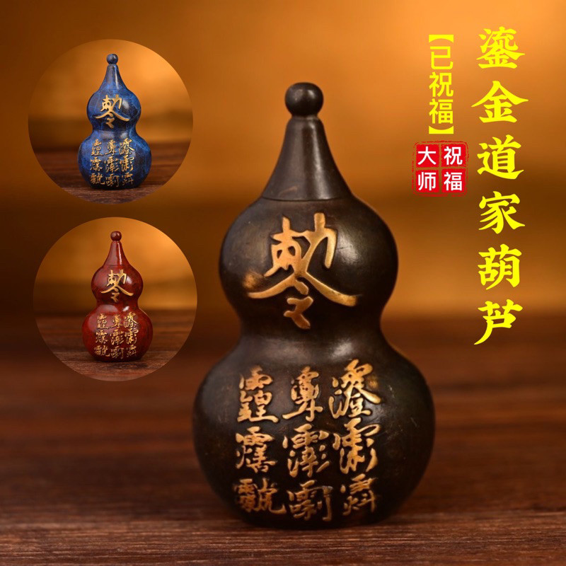 原创道家法器天师葫芦开口八卦办公室客厅玄关招财摆件家居饰品