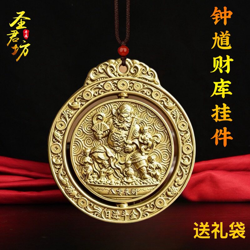真的灵钟馗财库保平安护身成人走夜路开夜车噩梦小儿惊吓僻邪挂件