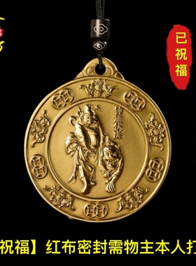 纯铜马年好运挂件钟馗伏虎百福招财男女吊坠项链平安钥匙扣扣