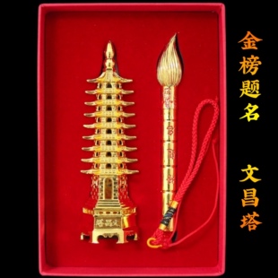 文昌塔书桌摆件十三层文昌笔挂件9层九层办公书房客厅装饰工艺品