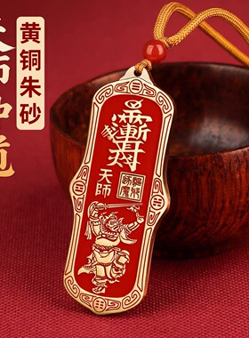 朱砂天师钟馗令牌真身挂件紫薇讳铜牌家居平安大门挂饰摆件平安符