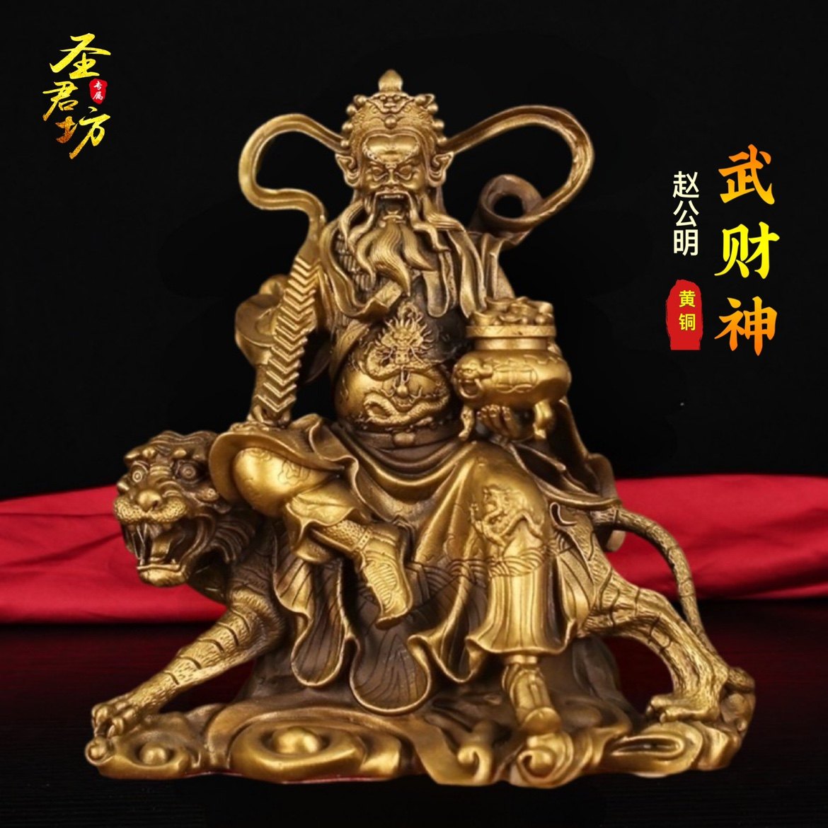 铜武财神赵公明神像赵公明骑虎像武财神供奉特大号赵元帅佛像纯