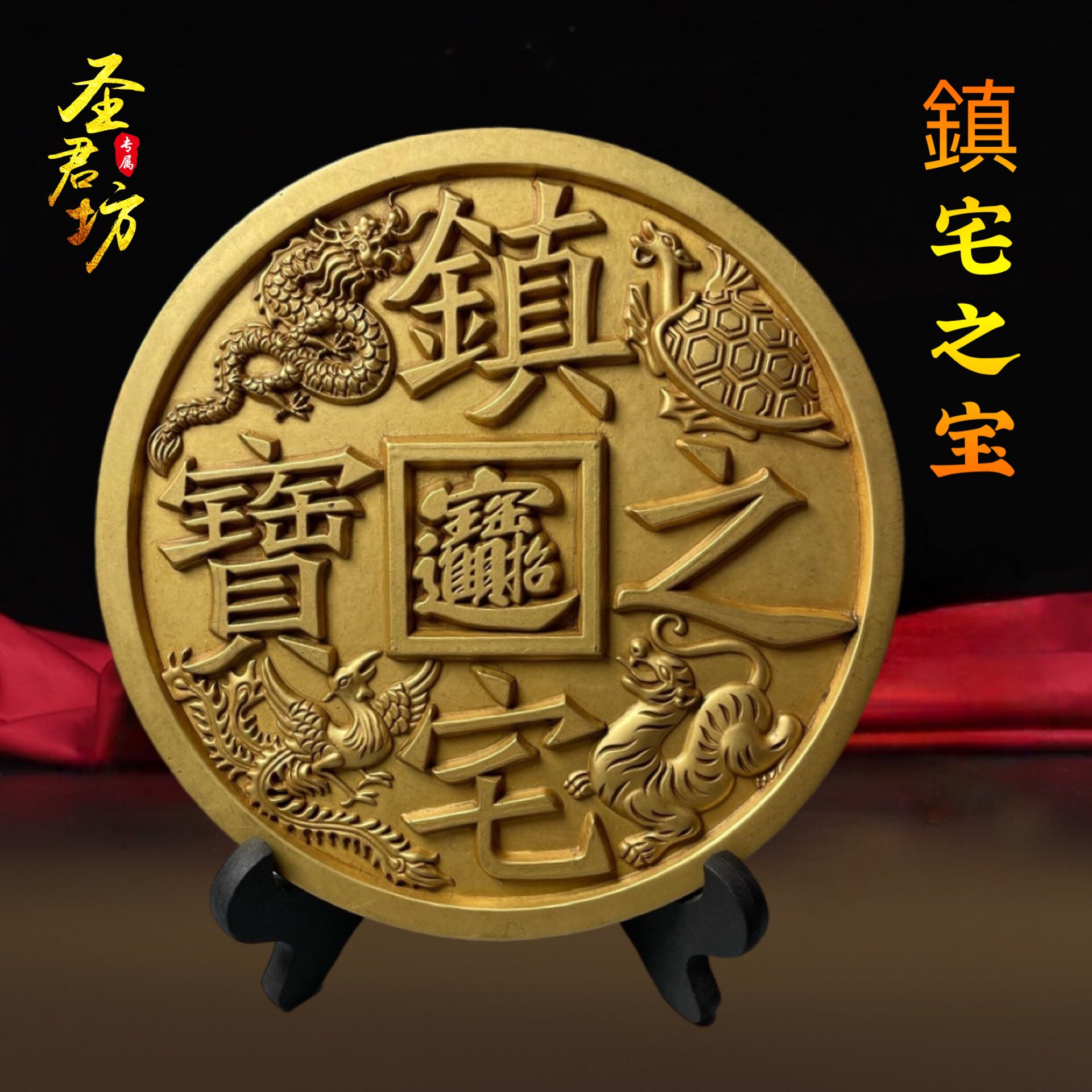 纯铜大号镇宅之宝八卦图摆件玄关招财进宝家居客厅酒柜桌面装饰品