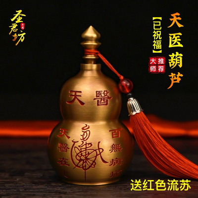 天医铜葫芦挂件开口空心纯黄铜摆件装饰品工艺品办公室吉祥挂饰