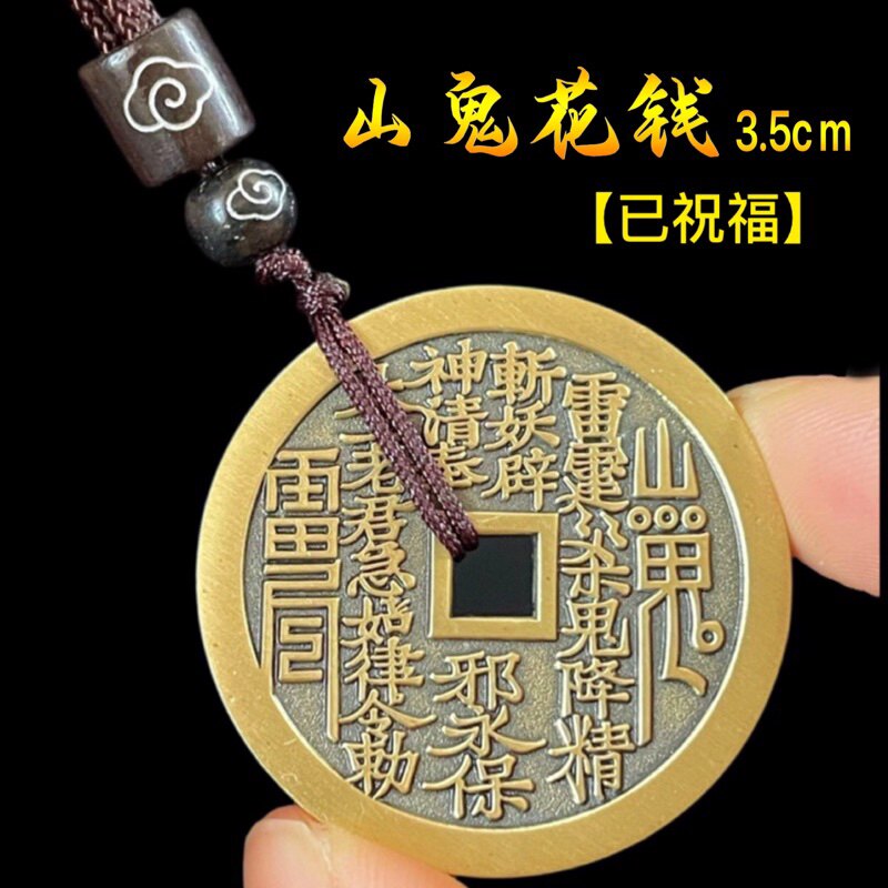 招财黄铜转运祝福花钱挂件