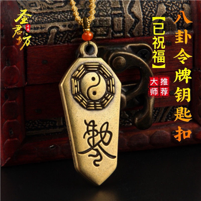 道家法器防小人僻邪神器防惊吓挂饰五雷号令吊坠赦令保平安护身符
