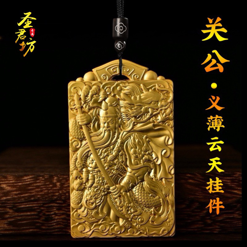 义薄云天关公吊坠男女款霸气本命年护身符招财项链保平安挂坠