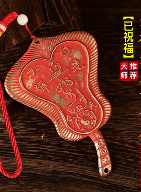 纯铜朱砂五明扇先天号令三清三皇玉皇饰品道家文创装饰随身送挂绳