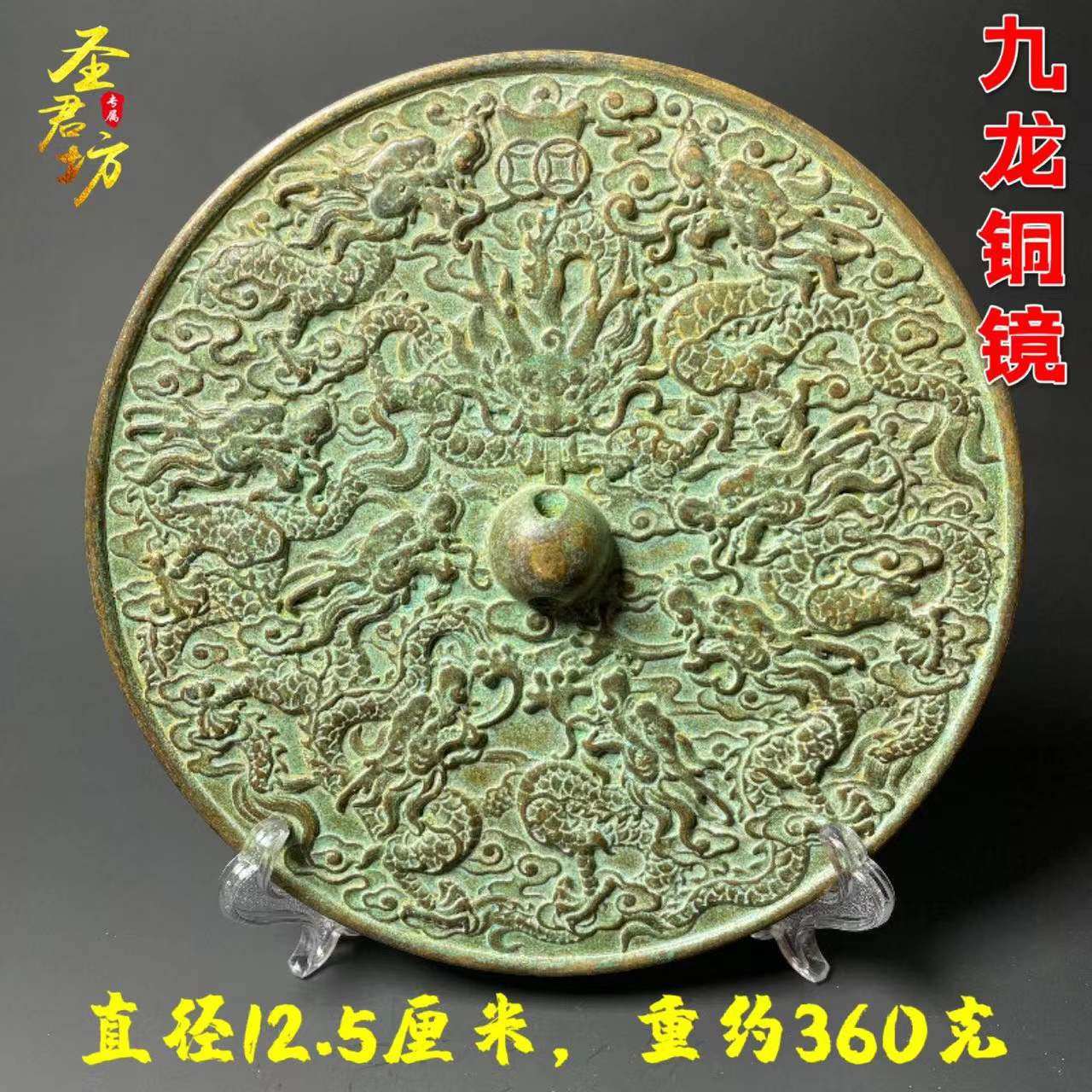 正品复古龙凤结婚铜镜新娘