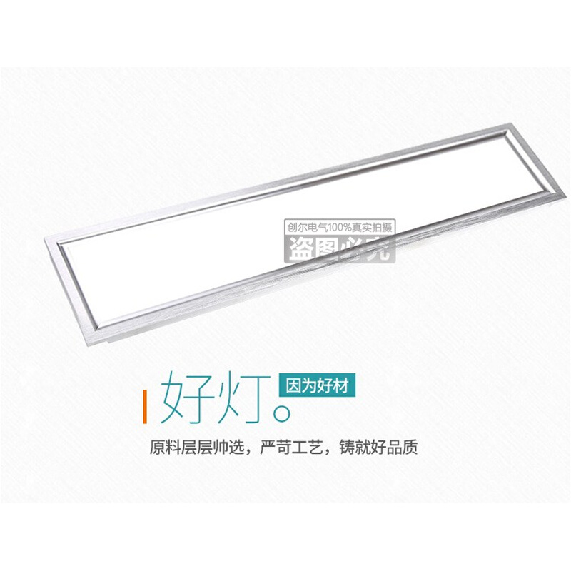 超薄工程款LED平板灯嵌入式面板150*1200开孔卡石膏板15120卡簧