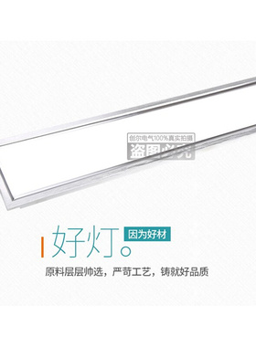 超薄工程款LED平板灯嵌入式面板150*1200开孔卡石膏板15120卡簧