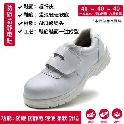 加油站防静电鞋男女加保软底夏透气轻臭防便劳厚S鞋白色无尘车间
