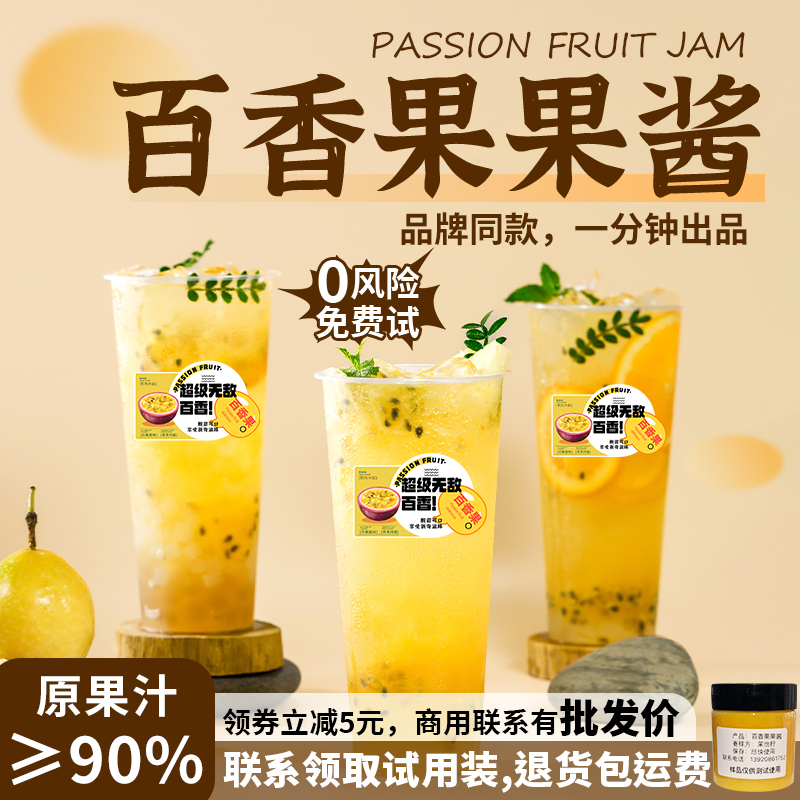 奶茶果茶专用赠送试用装再减5元