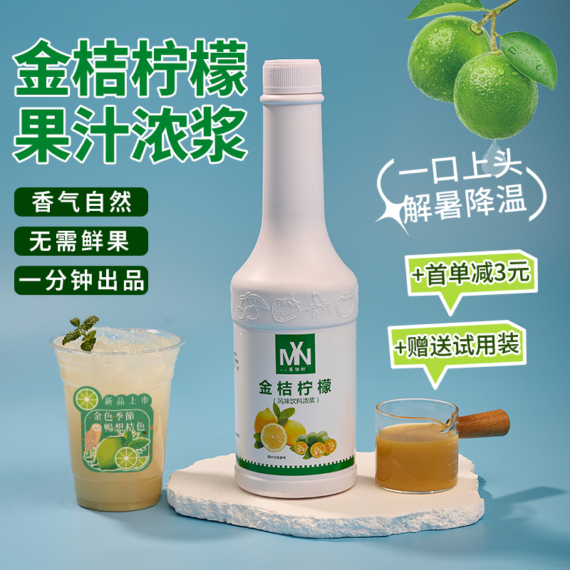 奶茶饮品店专用赠送试用装