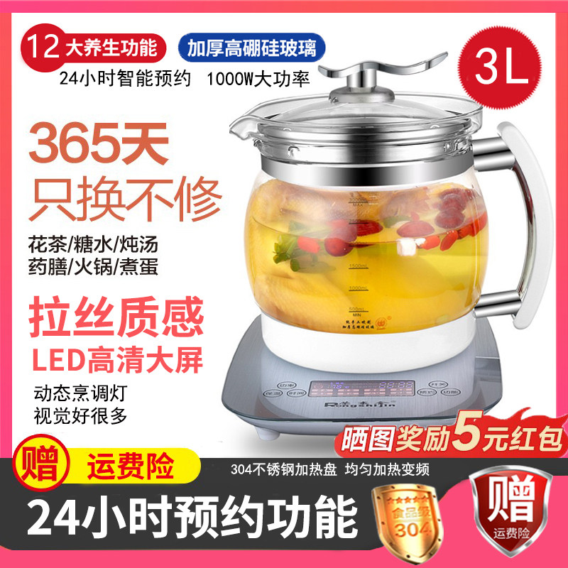 德国进出口煮茶壶多功能养生壶3L大容量加厚全玻璃保温电热水壶