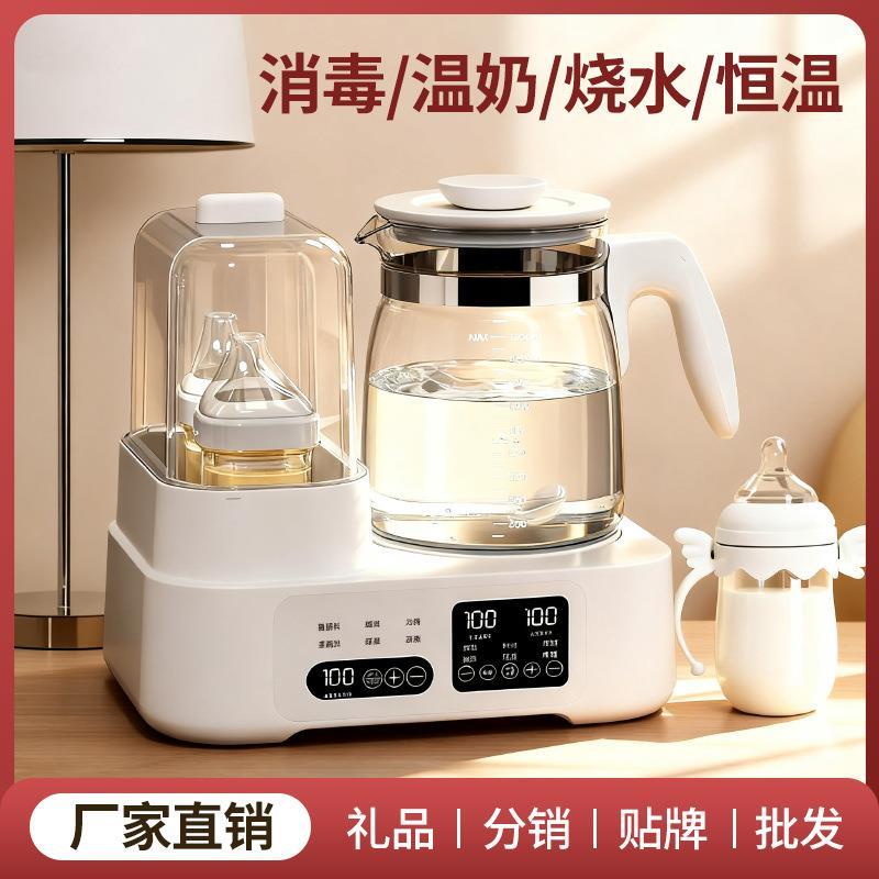 新款消毒家用恒温婴儿冲奶粉暖奶调奶多功能一体机摇二合一烧水壶
