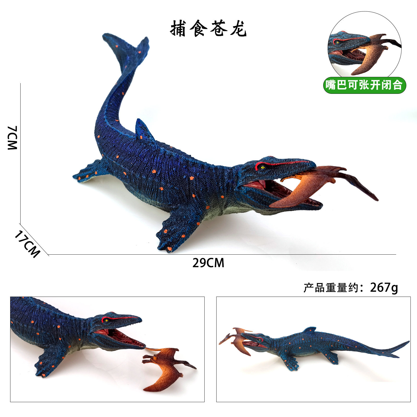 新品仿真认知远古大号掠食苍龙沧龙翼龙模型恐龙玩具儿童生日礼物