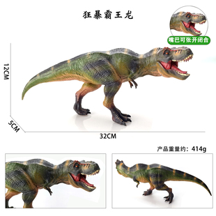 儿童仿真认知侏罗纪恐龙玩具狂暴霸王龙恐龙模型实心野生动物摆件