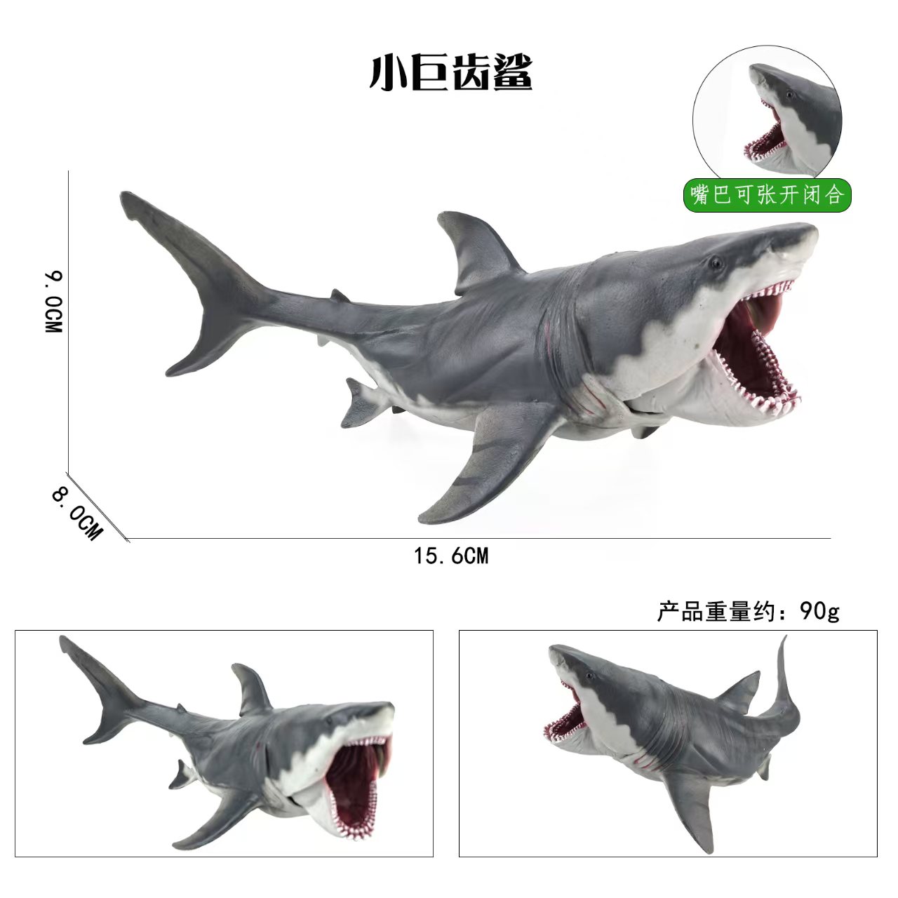 仿真海洋生物动物模型大白鲨模型巨齿鲨玩具电影同款儿童鲨鱼摆件